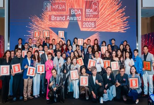 HK Design Summit Signs AI Education MOU for Future Talent
