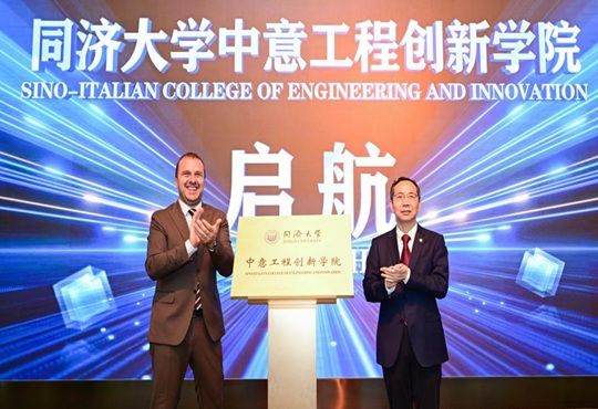 Tongji Opens Sino-Italian Engineering College to Boost AI Ties