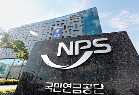 National Pension To Hire 36 Expert To Manage 1500 Trillion Won Fund