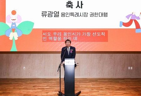 National Human Rights Education Institute Opens In Yongin