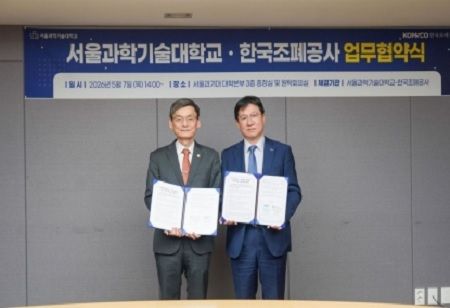 SeoulTech and Korea Mint Partner to Advance Design Education Skills