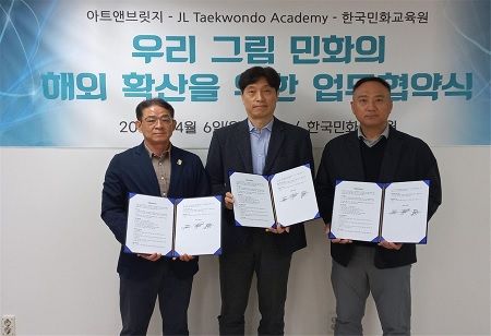 Minhwa Art Enters US Training via Taekwondo Partnership