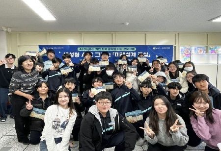 Busan National University Runs AI & Digital Program for Students
