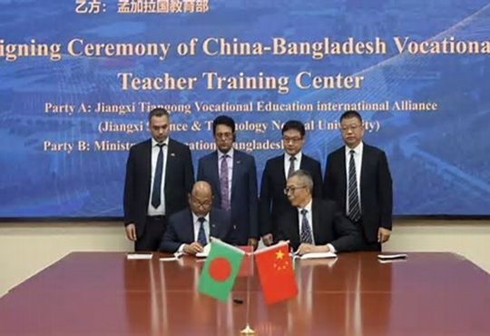 Bangladesh-China MoU Advances Technical Education Partnership
