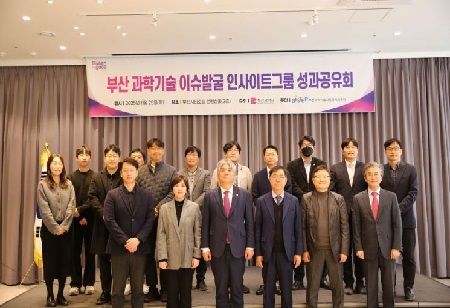 Busan Institute Launches Science And Tech Insight Group