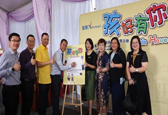 Nirvana Asia Group launches 'Kids Have You' Campaign