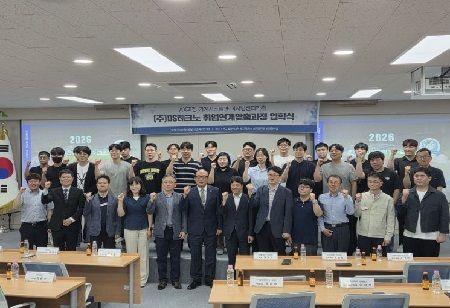 Wonju City Hosts Launch Of Semiconductor Recruitment-Linked Course