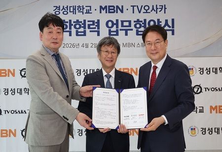 MBN, Kyungsung University, TV Osaka Partner to Build Media Talent