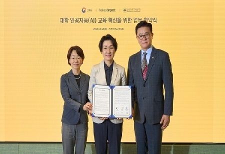 Kakao Partners With Government And Universities On AI Education