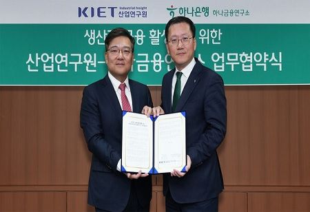 Hana, KIET Join Hands to Advance Finance Skills and Training