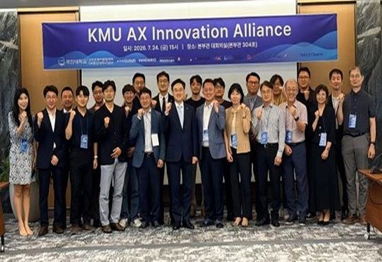 Kookmin University Launches AI and Software Innovation Alliance 